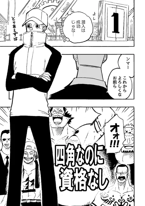 【1/9 GLCの新刊サンプル①冊目】
カクさん中心のパウリーさんとのお話
(ページ飛んでます) 