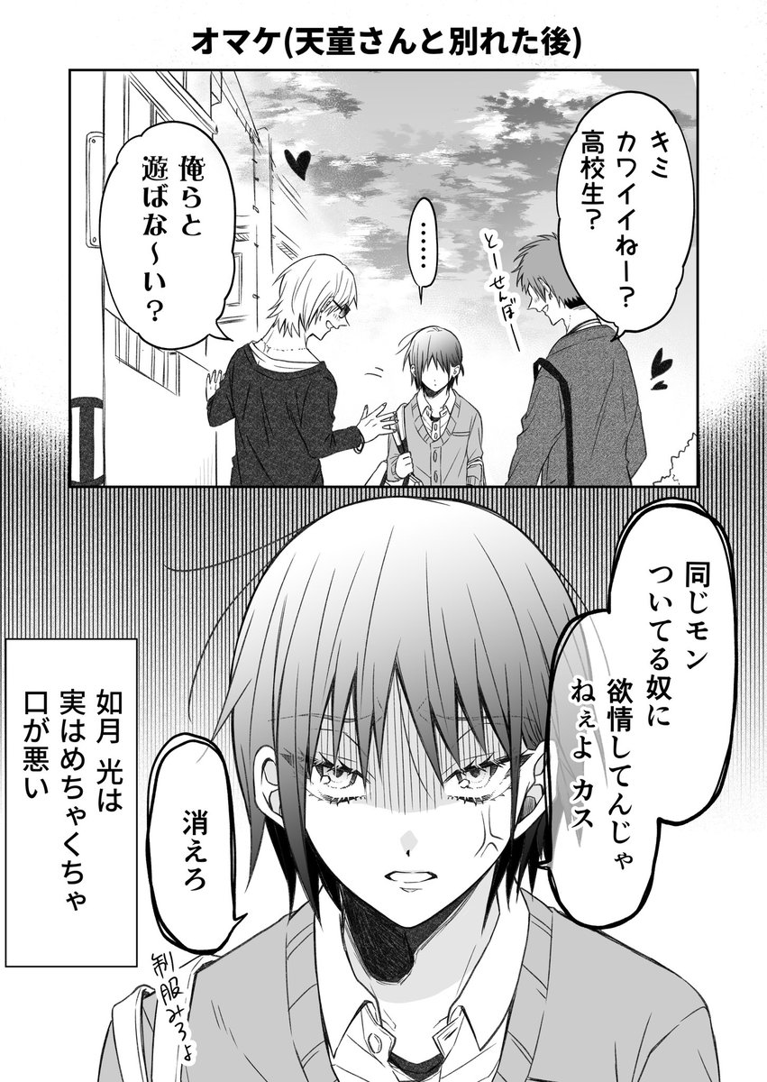 (3/3)
 #漫画が読めるハッシュタグ 