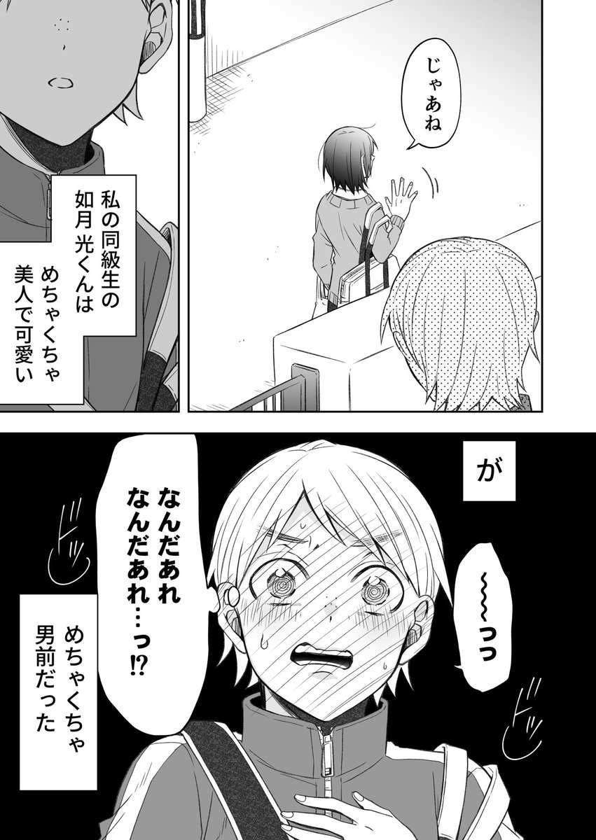 (3/3)
 #漫画が読めるハッシュタグ 
