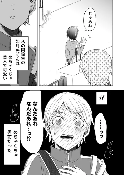 (3/3)
 #漫画が読めるハッシュタグ 