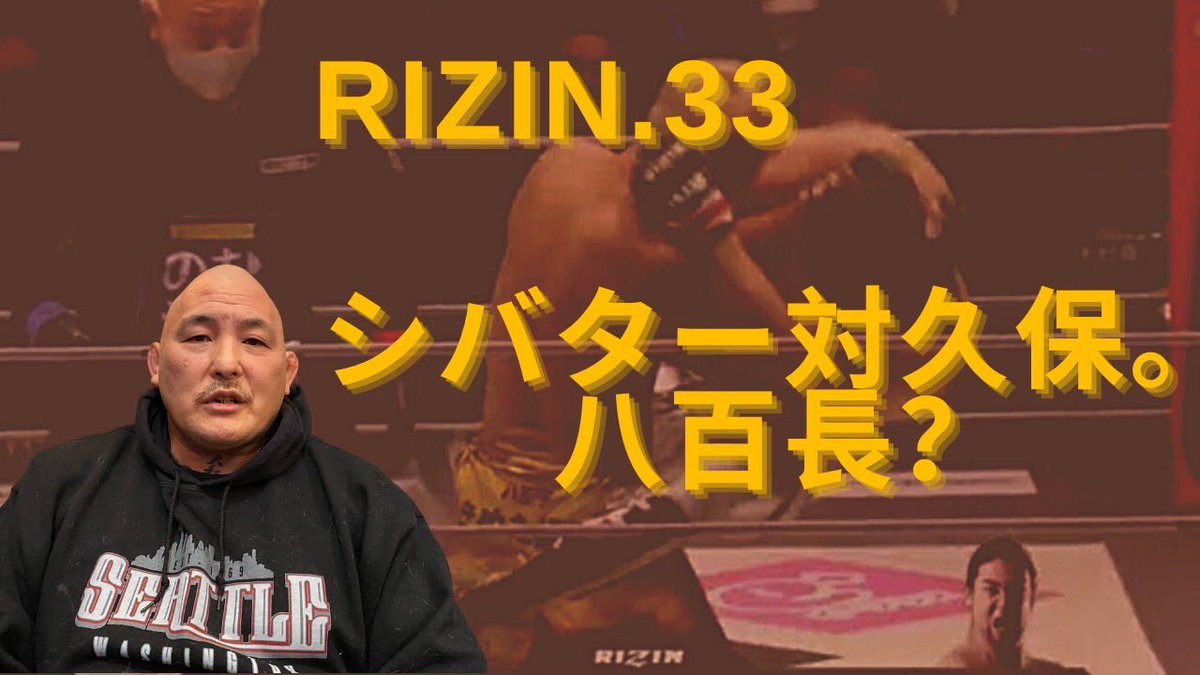ensoninoue's tweet photo. シバター対久保のライジン33の試合に対して。エンセンの意見。

https://t.co/7G1p88HJNi

#ensoninoue #RIZIN #RIZIN33 #シバター 優太久保 #八百長 https://t.co/Cvf3X5P71n