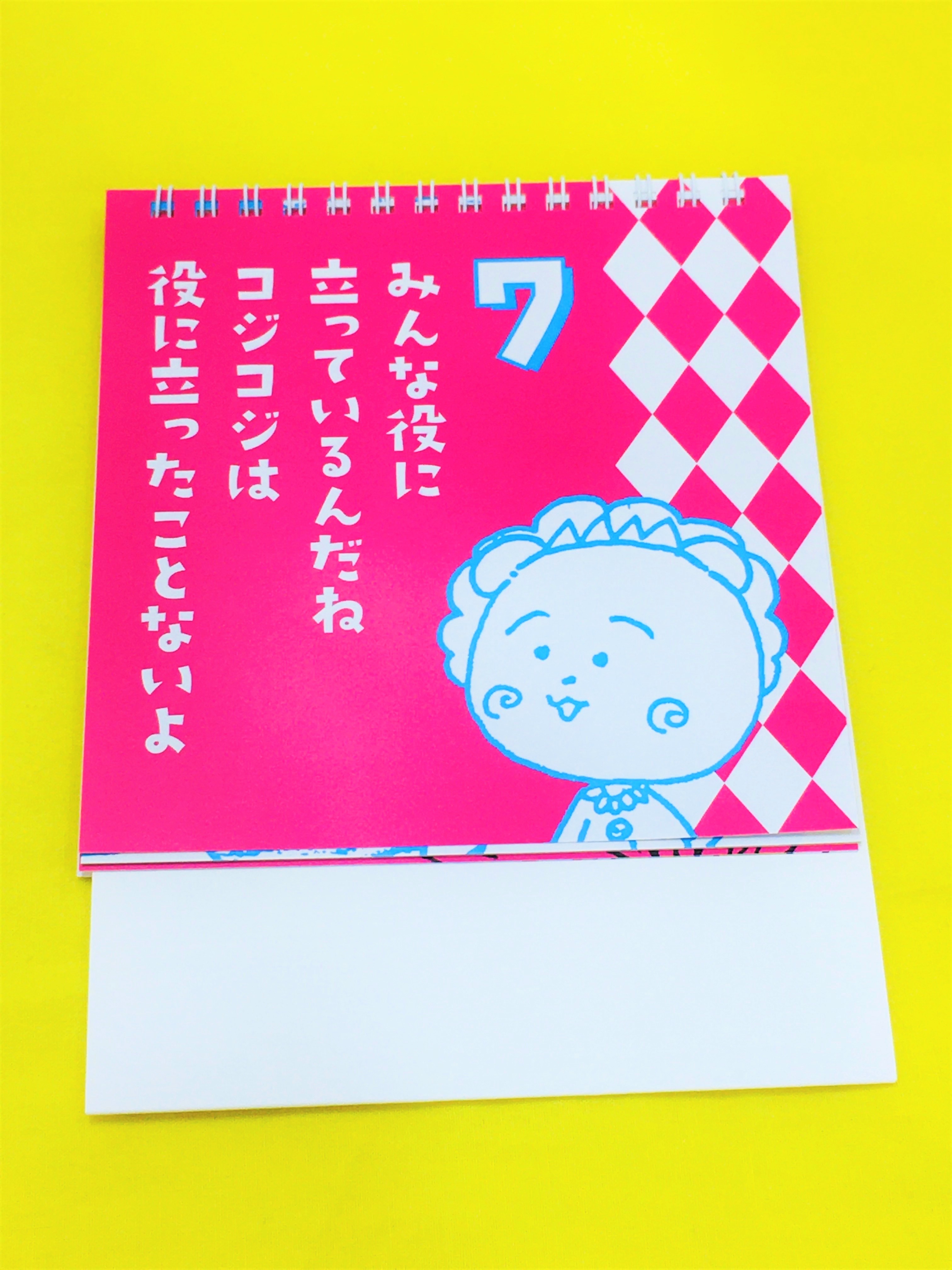 まる子とコジコジストア on X: まる子とコジコジストア on X: