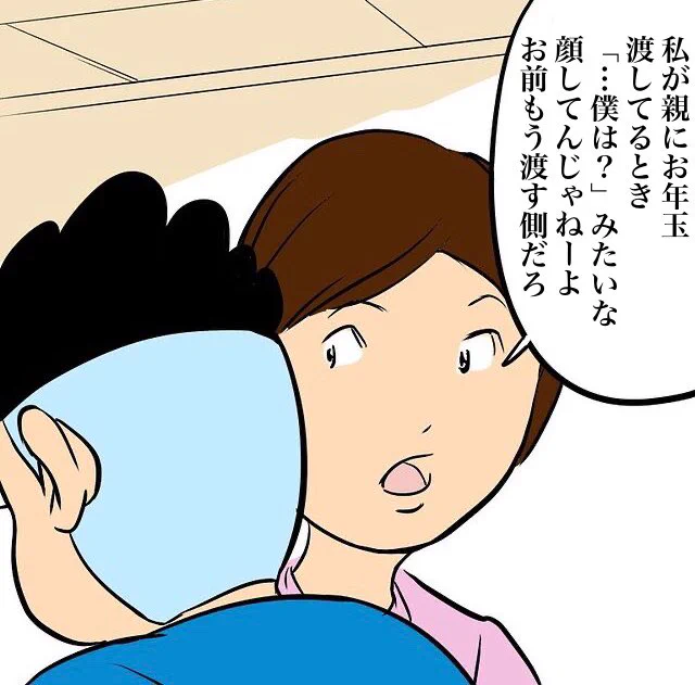 今年も新年早々、廊下で
姉にささやかれました。 