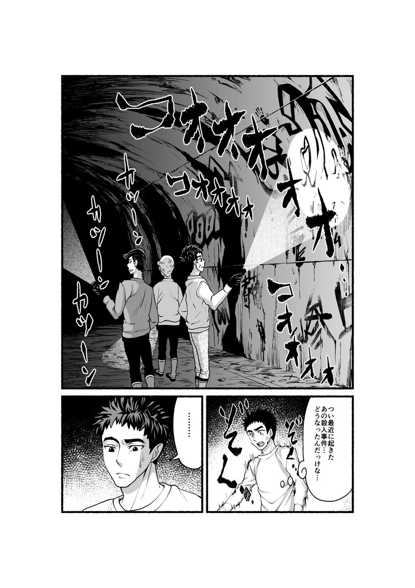 【単話配信・お仕事報告】ホラー
実録怪談 本当にあった怪奇村 「この電話番号は」
https://t.co/Uksg0drBFx

【アンソロジーは、3月発売】
https://t.co/VyfAUUQJW4 