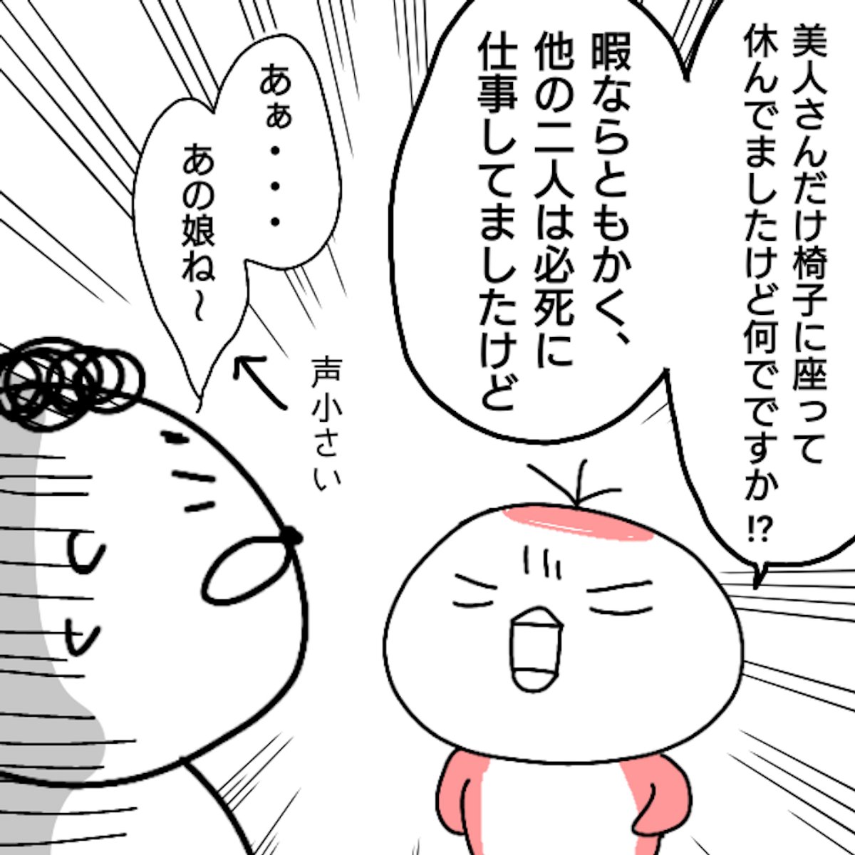 仕事を辞めた話【9】
 (1/3) 