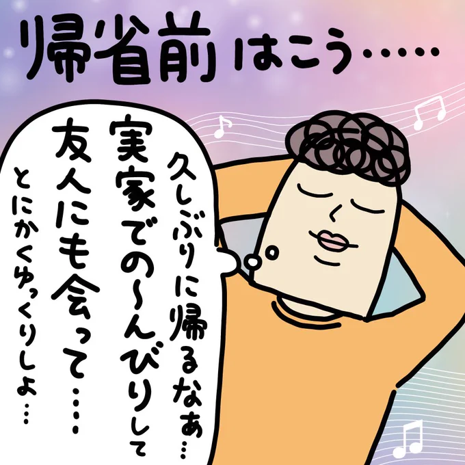 2021年の振り返りをブログにしたためました。年末の帰省ではありませんが、以前帰省した時の日記を2コマでッ!!食洗機なしではもう生きられない。ブログ▼ババアの漫画 