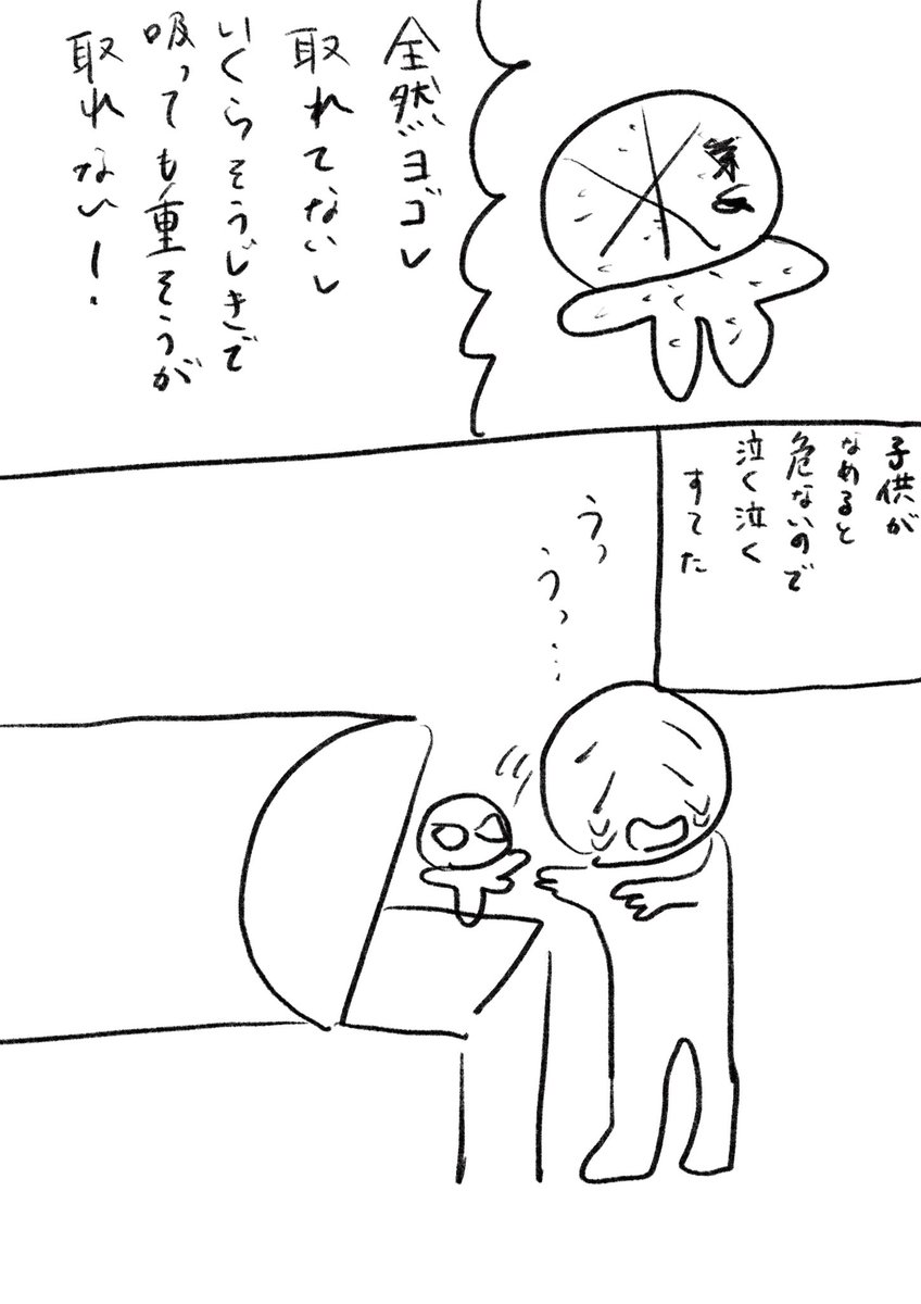 すごく悲しかったので慰めて… 