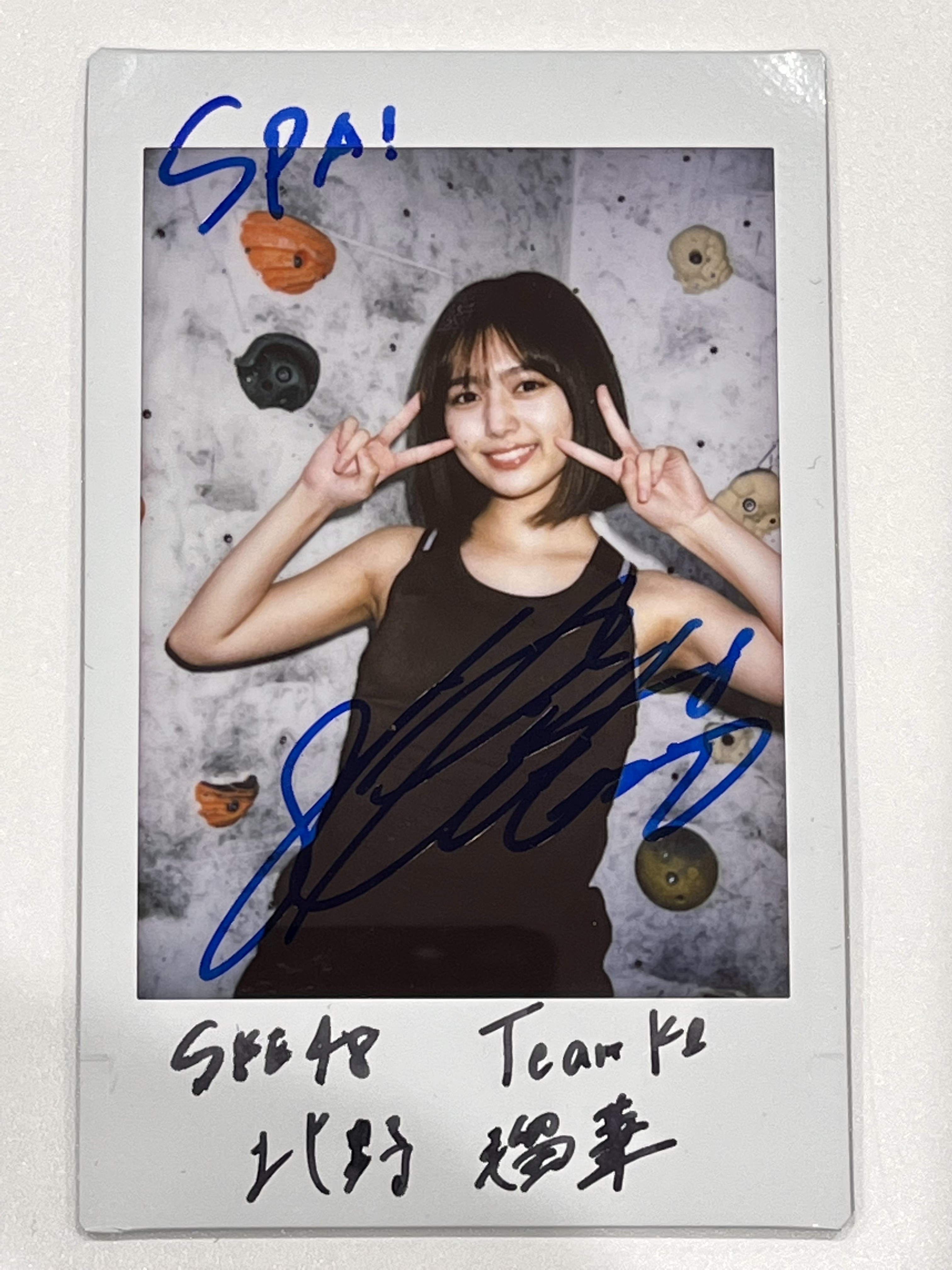 SKE48 北野瑠華 直筆サインチェキ抽選抽プレ