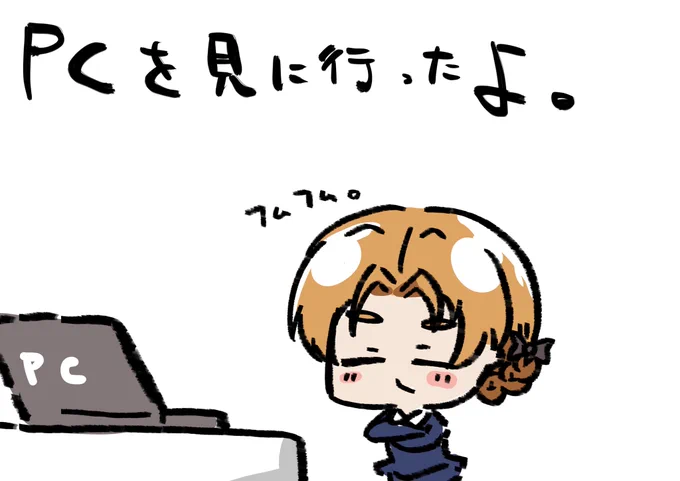 1月4日 今日はパソコン見に行ったよ! #1日1枚ペコ 