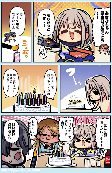 #シャニマス #芹沢あさひ #黛冬優子 #和泉愛依 #ストレイライト #芹沢あさひ生誕祭2022 #芹沢あさひ誕生祭2022 