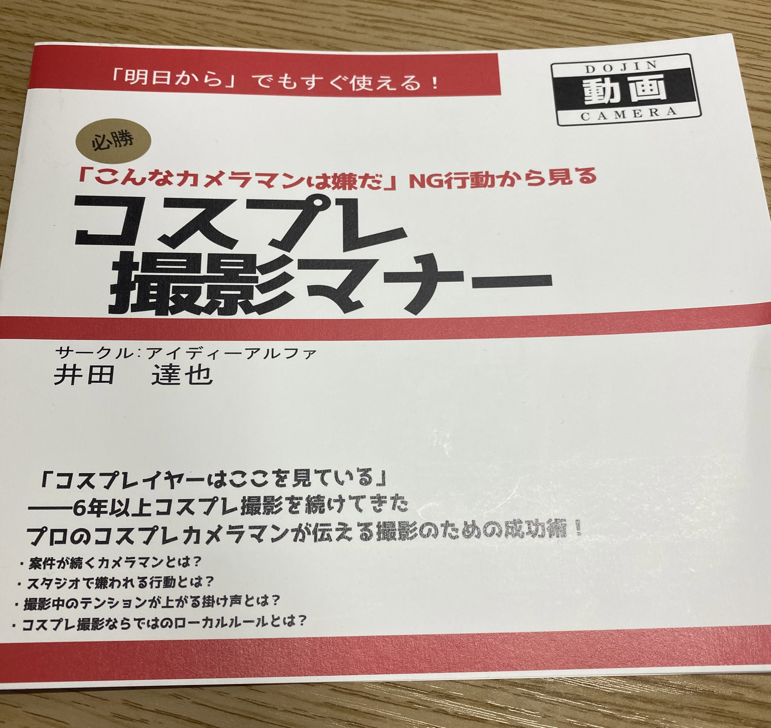 Tweets With Replies By 井田達也 書籍化決定 Idobataer Twitter
