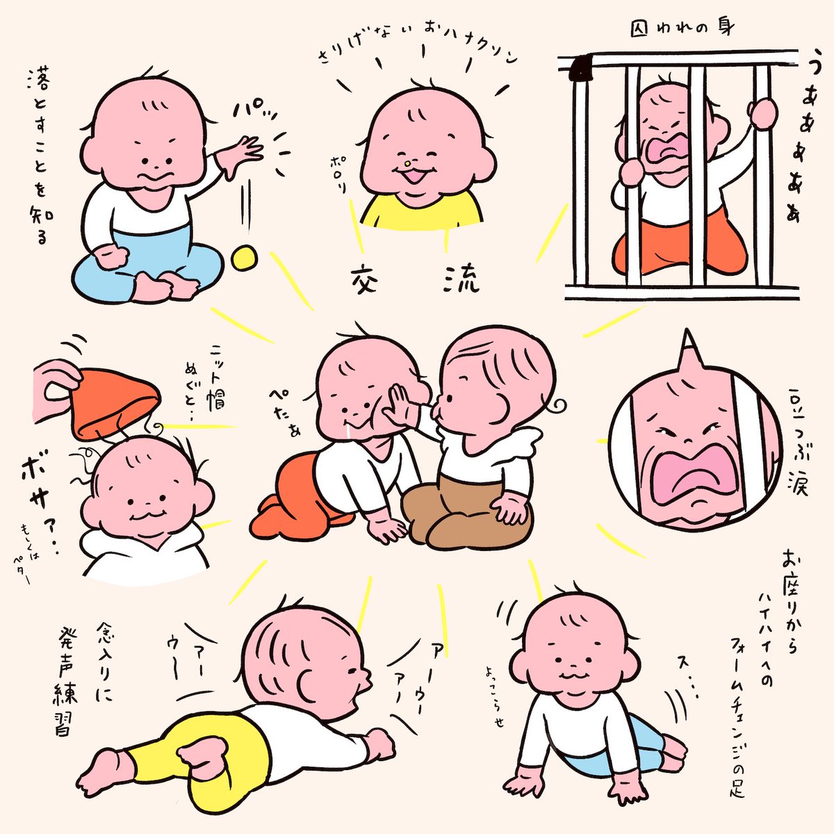 人生9ヶ月分👶 