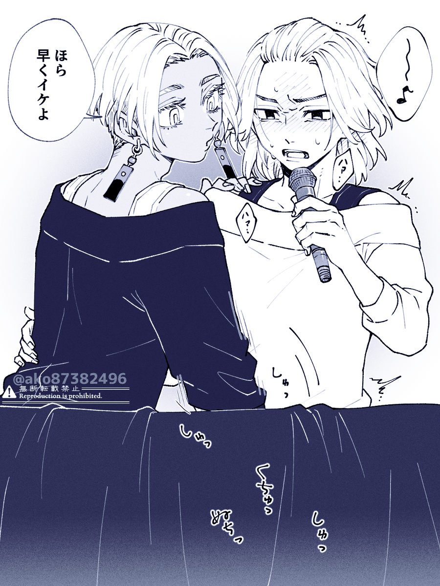 手○キカ○オケしてるマイイザ(のつもり) 