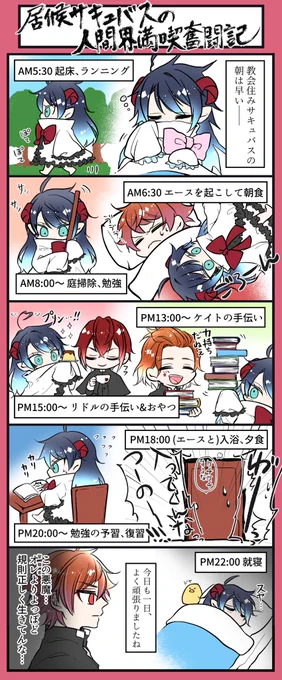 ⚠︎女体化注意⚠︎エスデュ♀/イン魔パロ
そのまんまでいい、とはまだ言えない 