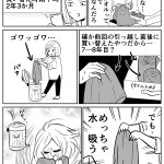 タオルの買い替え時期は？…結局なんだかんだで捨てられない!w