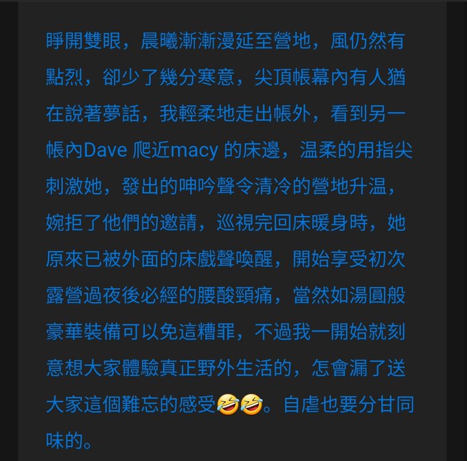 近乎還原主線的Michael Pov Part 2~早餐一定要打邊爐，加芫茜呀唔該！  #hksp #hksecretparty #michaelpov #戰後報告 #包膠 #搖曳露營 #男生視角 https://t<a href="/tag/hksp"class="tags">#hksp</a><a href="/tag/hksecretparty"class="tags"><span>#hksecretparty</span></a><a href="/tag/%E5%8C%85%E8%86%A0"class="tags"><span>#包膠</span></a><a href="/tag/%E6%88%B0%E5%BE%8C%E5%A0%B1%E5%91%8A"class="tags"><span>#戰後報告</span></a><a href="/tag/michaelpov"class="tags"><span>#michaelpov</span></a><a href="/tag/%E6%90%96%E6%9B%B3%E9%9C%B2%E7%87%9F"class="tags"><span>#搖曳露營</span></a><a href="/tag/%E7%94%B7"class="tags"><span>#男</span></a>