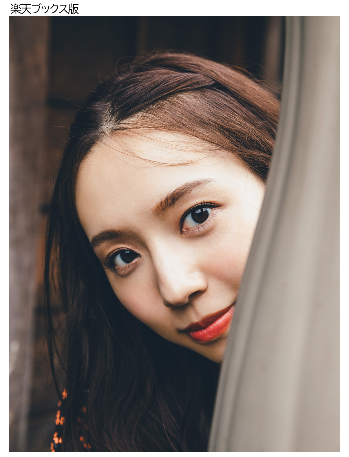 乃木坂46 生写真 新内眞衣 バラ売り 新内眞衣（乃木坂46）2nd写真集『夜が明けたら』1月25日発売