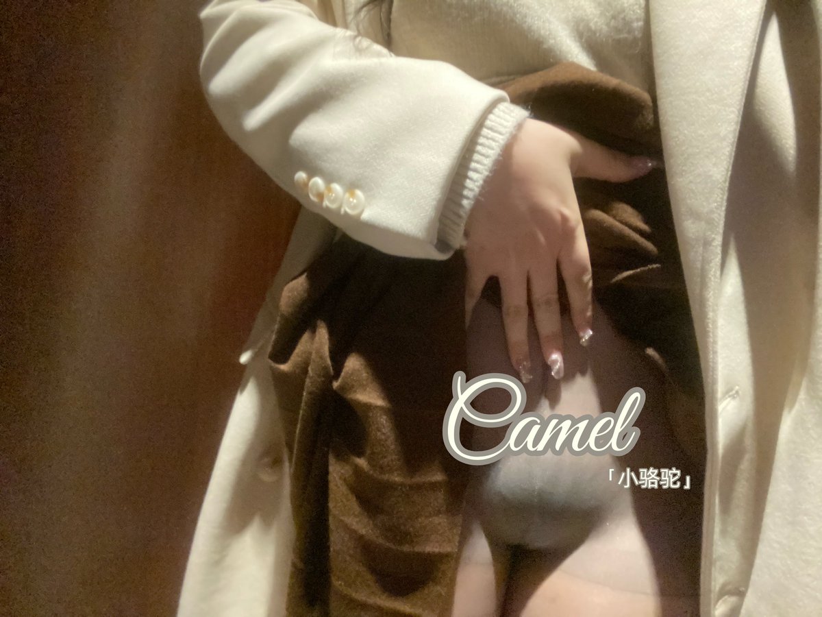 看看小骆驼裙子下的骆驼趾🤫 https://t.co/9cj0clbF2Z