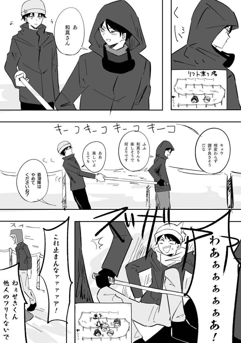 実話混じりのなんやそや 