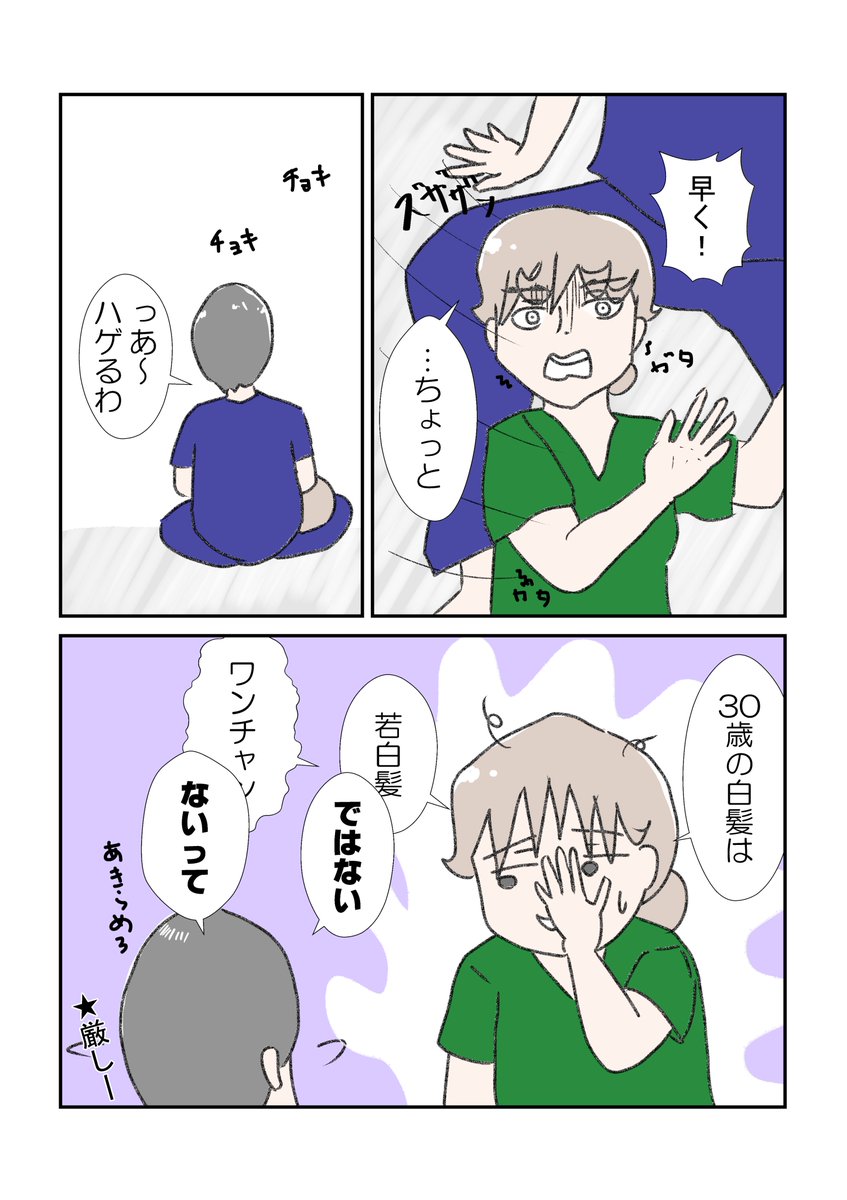 新年一発目からイチャつくと思うじゃん?
(私もそういう展開かと思ったよ)
#育児漫画 #漫画が読めるハッシュタグ 