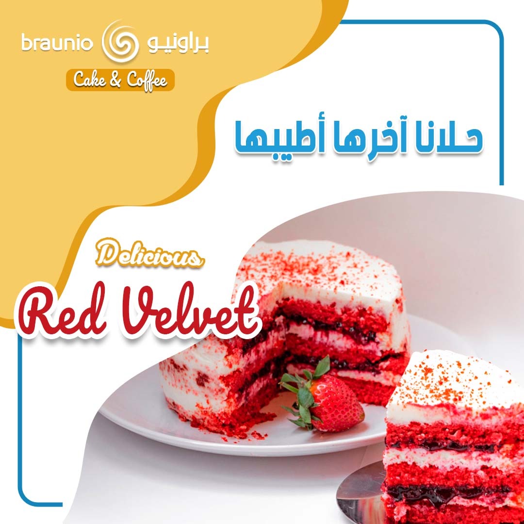 braunio's tweet photo. اخرها أحلى 
اخرها اطيب 
أنواع مختلفة من الحلا العالمية بمذاق جداً رائع
وما راح تلاقيه متله في أي مكان آخر
تابعنا علي مواقع التواصل الاجتماعي
Instagram https://t.co/Yt0wVbw6Gs
#المملكة_العربية_السعودية
#حلا #حلويات #حلو #مأكولات_لذيذة
#مشروبات_ساحنة #مشروبات_باردة https://t.co/5dfdd8rQWB