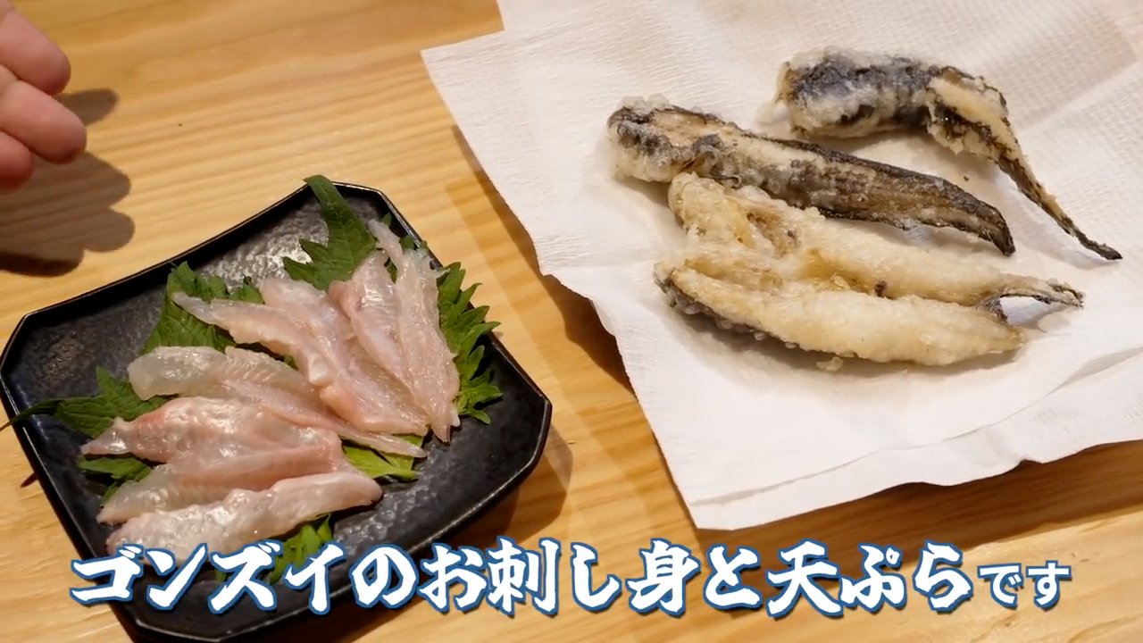 茸本 朗 たけもとあきら 野食ハンター茸本朗ch 公開中 新しい動画が公開されました 日本唯一の海のナマズ そして体に似合わぬゴツい毒針を持つことでも知られるゴンズイ 実は冬が旬の魚で 毒さえ何とかしてしまえば大変美味しい魚です cmを