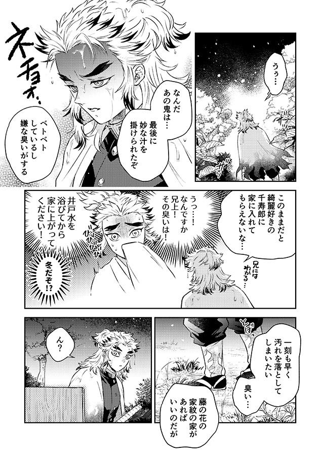 🌈1/9インテ新刊サンプル

温泉で鉢合わせたふたりが痴話喧嘩したりイチャイチャする話です♨ 