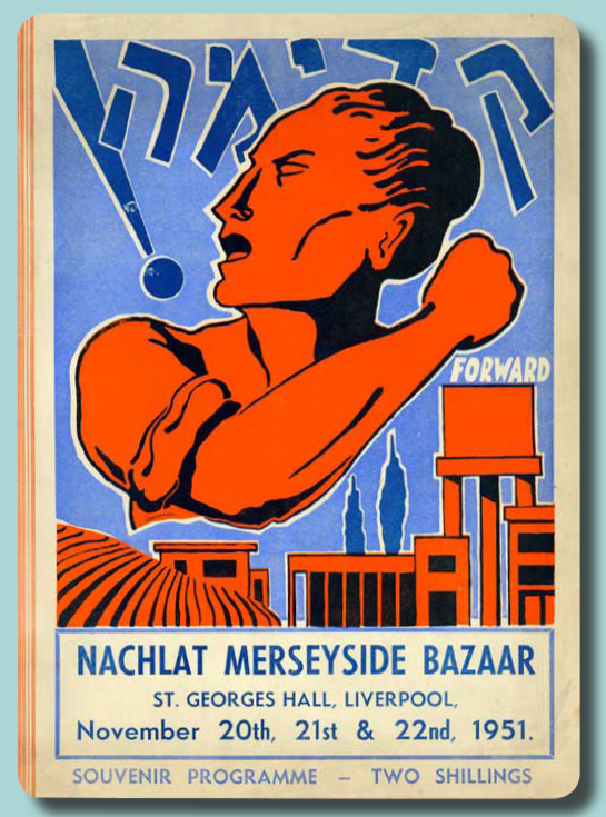SeeTheTreasures's tweet image. This gorgeous image, from @lpoolcouncil's Merseyside Jewish Community archives, is a programme for the Nachlat Merseyside Bazaar, 1951. Liverpool was once home to one of Britain's largest Jewish communities. Read more about the archive here: celebratingjewisharchives.org/archives_locat…