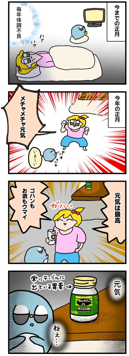 キミがいるなら元気いっぱい 