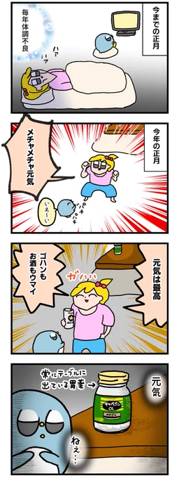 キミがいるなら元気いっぱい 