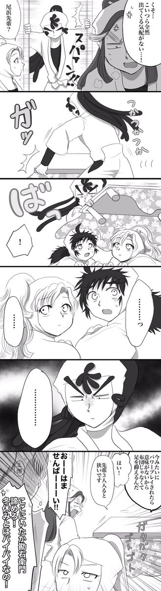 冬休み終わっちゃうのヤダヤダ
(※前の絵から続いてます) 