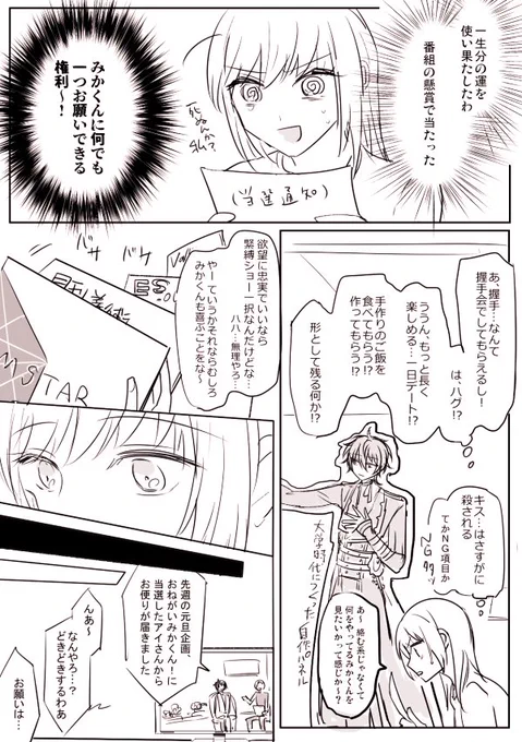 善良なモブの善性をすっご～～～い濃縮しました
 #今日も地球はくるくる回る 