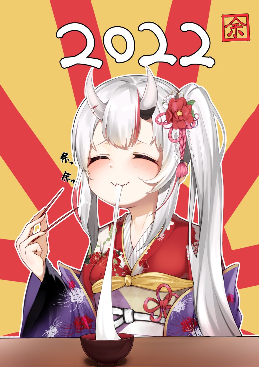 HAPPY NEW YEAR 2022‼😈
今年も余ろしくお願いします!

#百鬼絵巻 