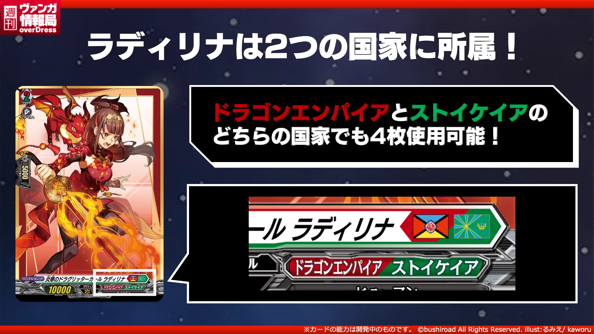 カードファイト!! ヴァンガード公式 on X: 