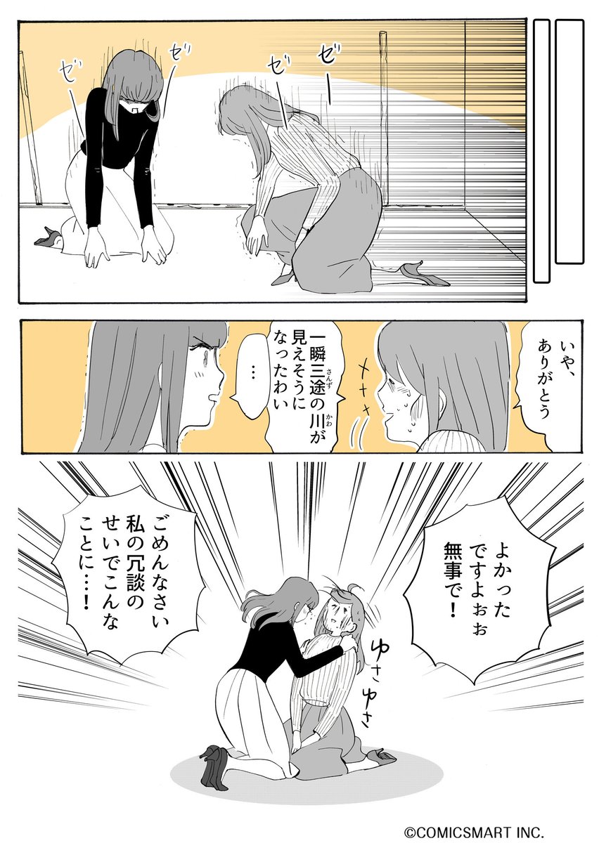 第68話 『アラサー並子とミカン聖人』/カッポレ・みほ(@kappore_miho) #漫画が読めるハッシュタグ #アラサー並子とミカン聖人 https://t.co/Jo5ROJPLHJ 