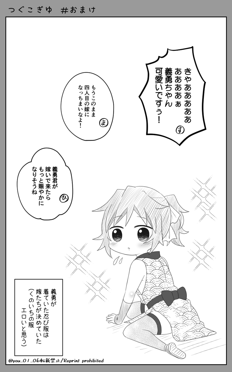 つぐこぎゆ#91~93

ムキムキに憧れる🌊くん😂 