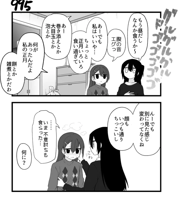 擬音がどっかいってました 修正版です 