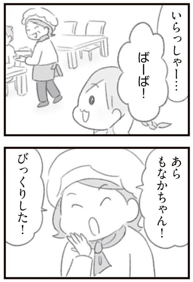 第4話 ー(2/11) 