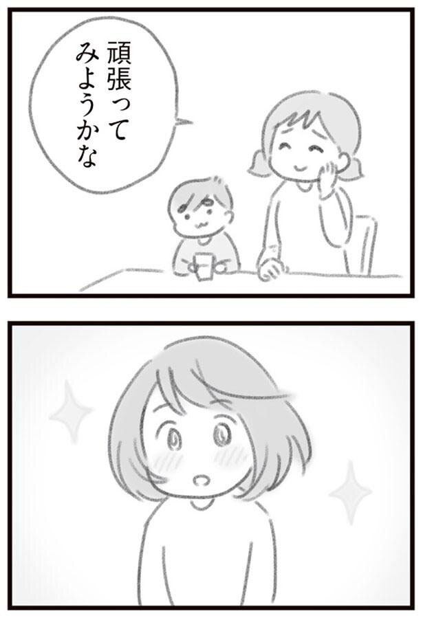 第4話 ー(11/11)

🍎つづきは…
どこまで公開するか担当さんと相談します!
もう少し載せたいな〜 