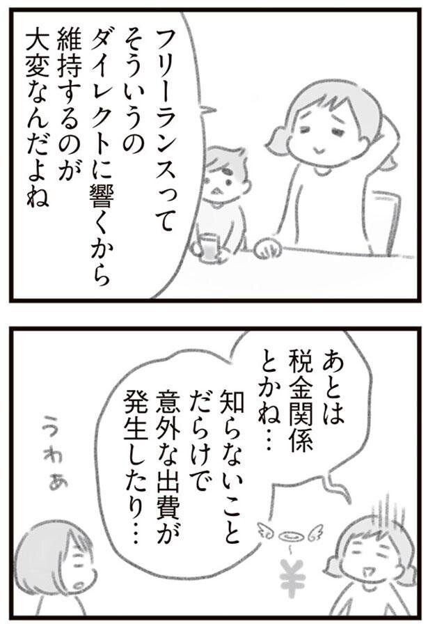 第4話 ー(7/11) 