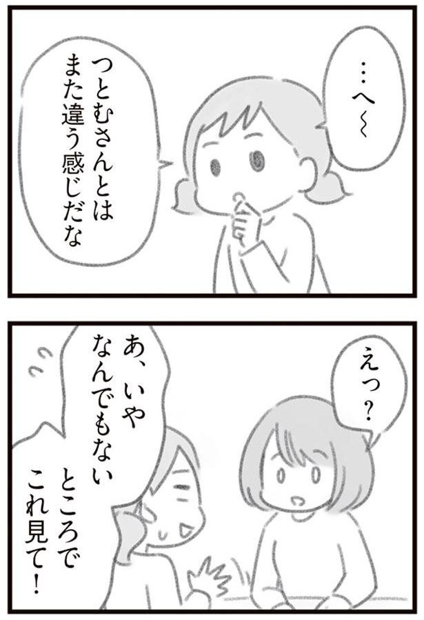 第4話 ー(7/11) 