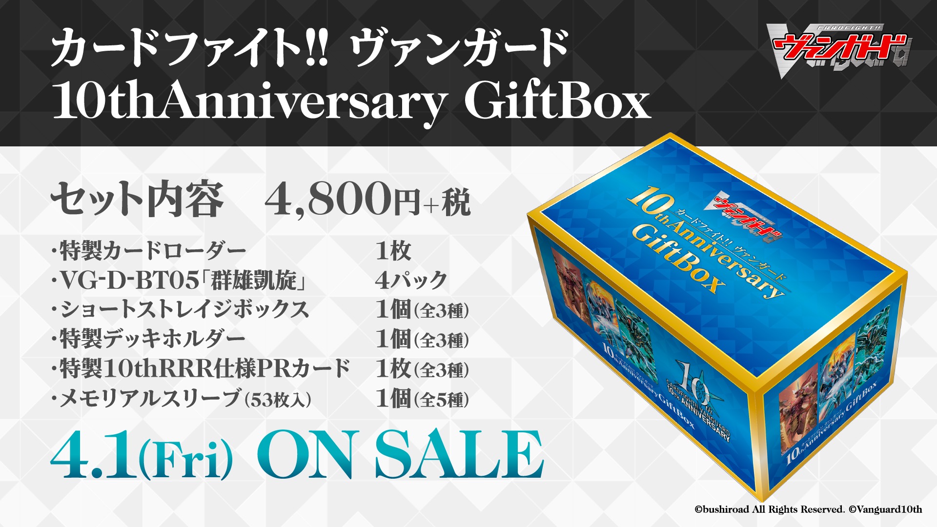 カードファイト!! ヴァンガード公式 on X: 