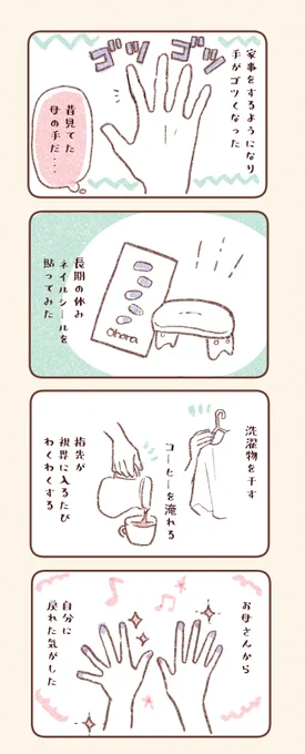 誰かに「かわいい」なんて言ってもらえなくても、自分で自分をかわいいと思う瞬間は欲しい🥺🌹
いや、ほんとは言ってほしいけども🥺🥺(ときメモ起動しながら..) 