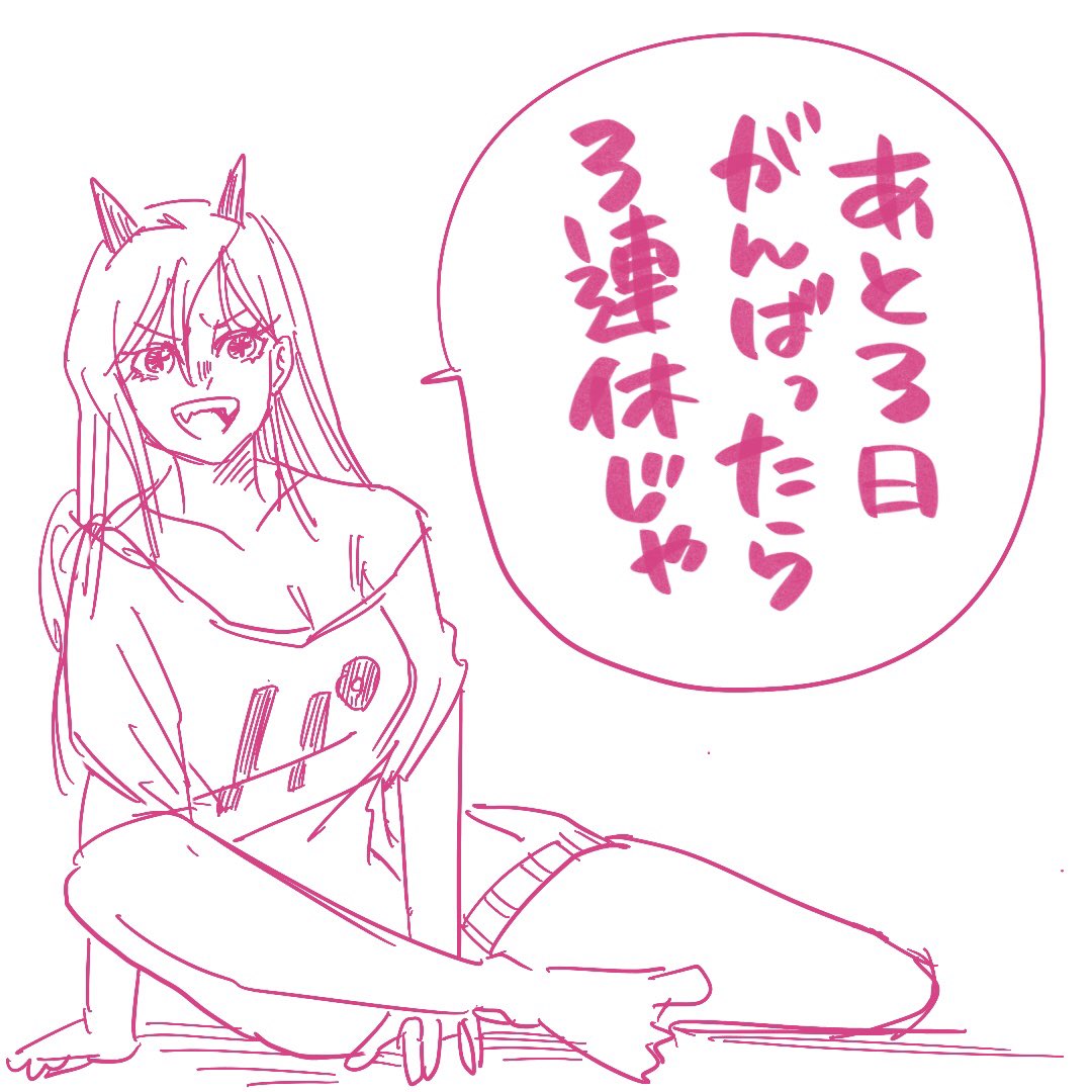 好きなキャラに励ましてもらおうその1
#パワーちゃん 