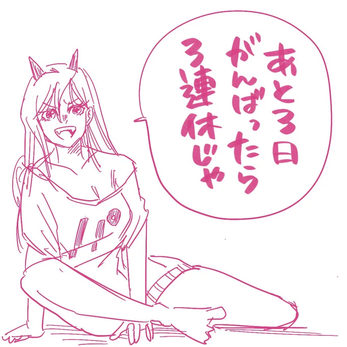 好きなキャラに励ましてもらおうその1
#パワーちゃん 