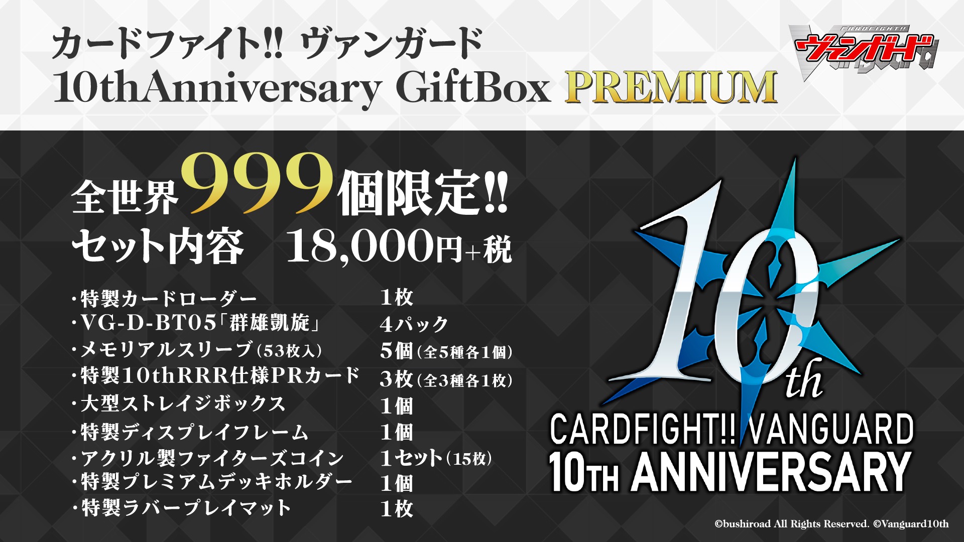 カードファイト!! ヴァンガード公式 on X: カードファイト!! ヴァンガード公式 on X: