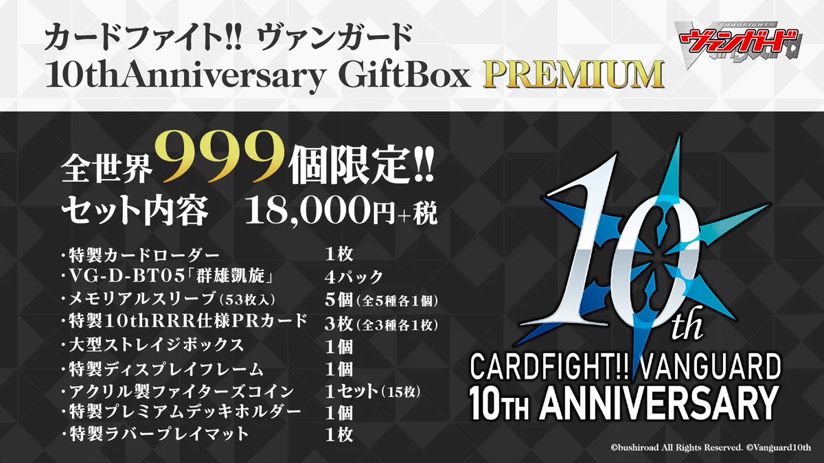 カードファイト!! ヴァンガード公式 on X: 