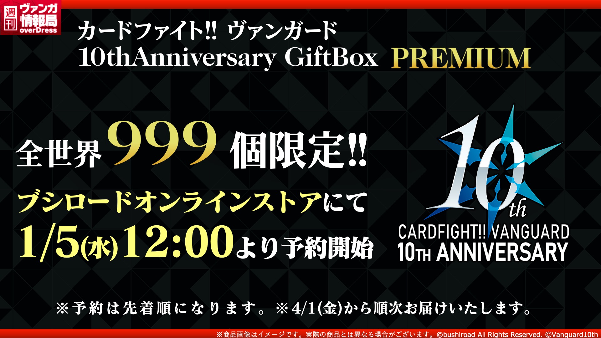 カードファイト!! ヴァンガード公式 on X: カードファイト!! ヴァンガード公式 on X: