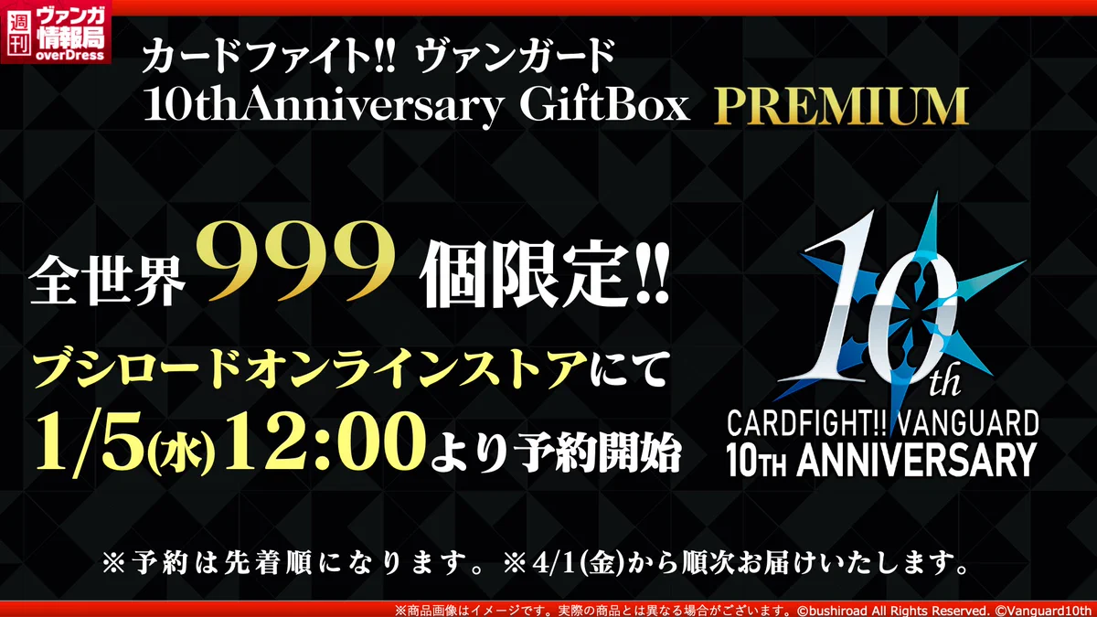 カードファイト!! ヴァンガード公式 on X: 