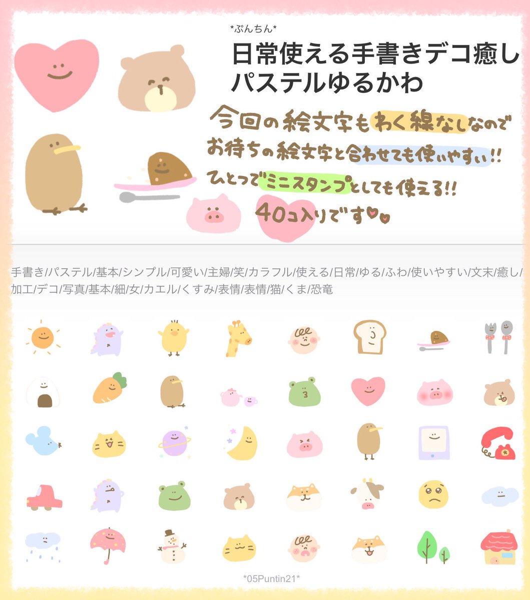 🍛新作🥕 わく線なし✨ 癖も少ない絵文字なので組み合わせしやすい✨ 写真に貼っても可愛い📷🦒💕  https://t.co/wMNL3lKUGB その他の #LINEスタンプ #LINE絵文字 ⬇️ https://t.co/076b2v7FRn # LINEスタンプ宣伝部 #カレー #野菜 #鳥好きさんと繋がりたい #あけおめ ...